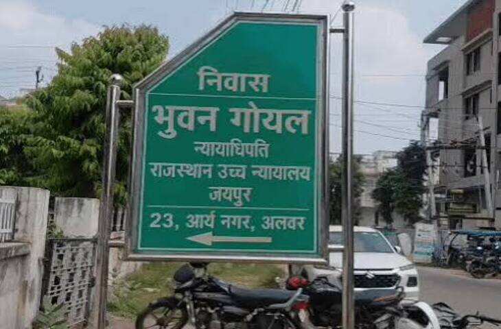 अलवर में राजस्थान हाईकोर्ट के जज के घर दिनदहाड़े चोरी, जंगला और दरवाजे तोड़कर घुसे चोर; CCTV में संदिग्ध की तस्वीर मिली