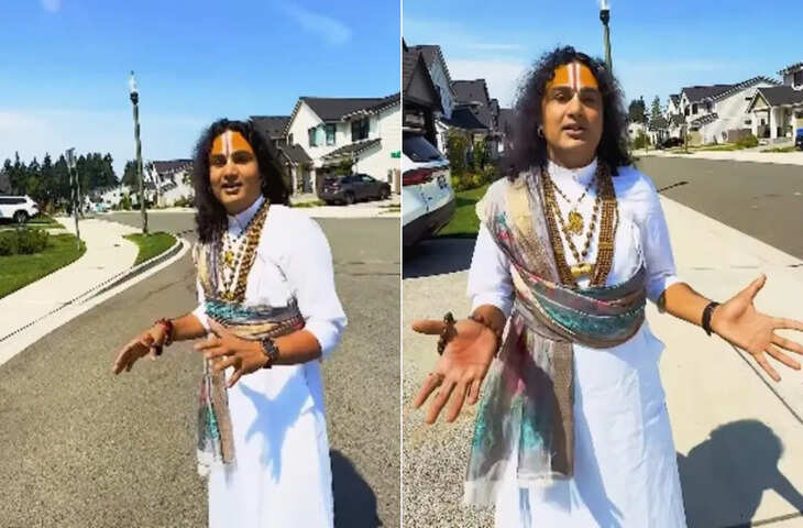 Viral Video: अनिरुद्धाचार्य का नया बेतुका बयान - ‘ऑस्ट्रेलिया नहीं अस्त्रालय है’, लोग हंस-हंस कर लोटपोट