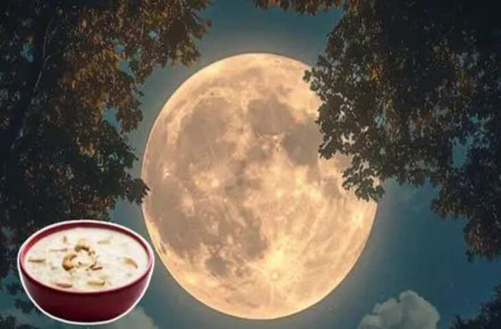 Sharad Purnima 2025: जानें शरद पूर्णिमा की रात क्यों की जाती है चंद्रमा की पूजा, शुभ मुहूर्त और पूजा विधि