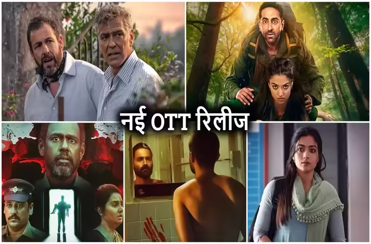 ओटीटी पर इस शुक्रवार आ रहा मनोरंजन का सैलाब! रिलीज़ हो रही ये 7 नई फ़िल्में और सीरीज, देखे लिस्ट 