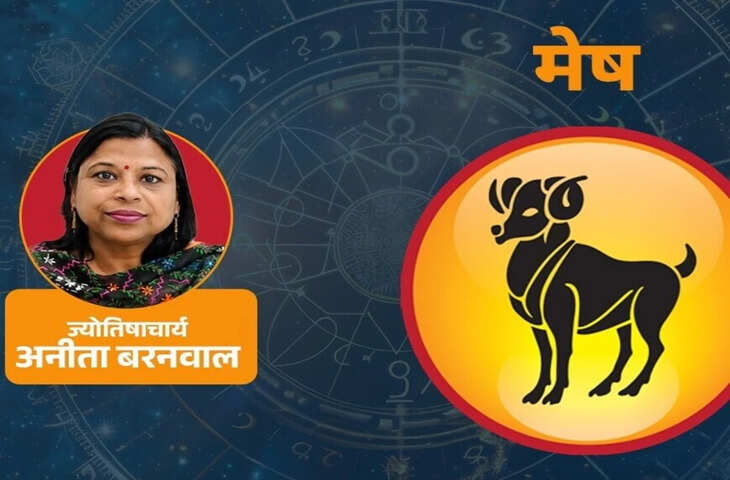 मेष राशि सितंबर 2026 राशिफल: नए अवसरों से भरा रहेगा महीना, करियर और धन के मामले में मिलेगा लाभ, इन बातों का रखें ध्यान