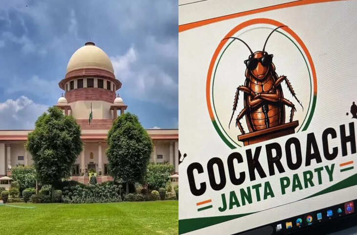 SC पहुंचा कॉकरोच जनता पार्टी का मामला! याचिकाकर्ता ने मांगी तुरंत सुनवाई, लेकिन CJI ने बताया कोई इमरजेंसी नहीं