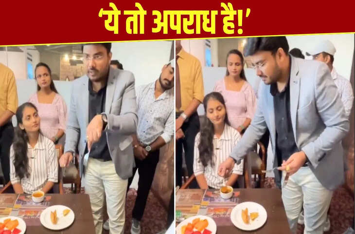 इस वीडियो में ऐसा क्या है, जो देखकर भड़क गए लोग, बोले- ये तो सरासर अपराध