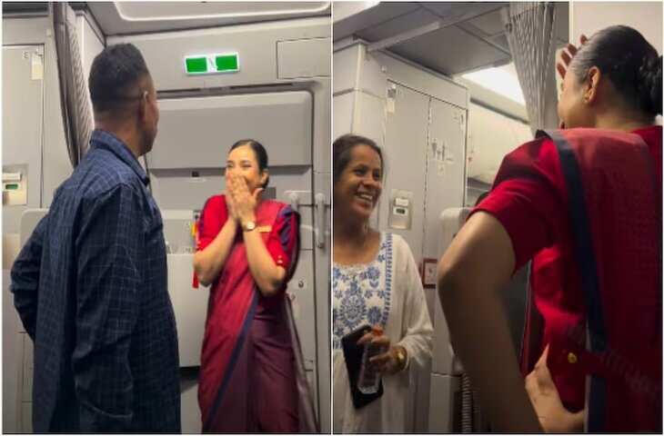 Video: आसमान में मिला जिंदगी का सबसे खूबसूरत सरप्राइज, एयर होस्टेस बेटी को देख भावुक हुए मम्मी-पापा