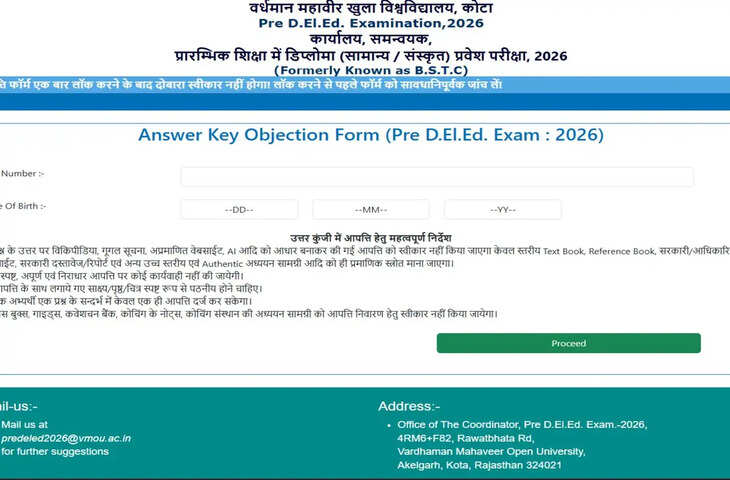 राजस्थान BSTC 2026 की प्रोविजनल आंसर की जारी, उम्मीदवार ऐसे करें जवाबों का मिलान