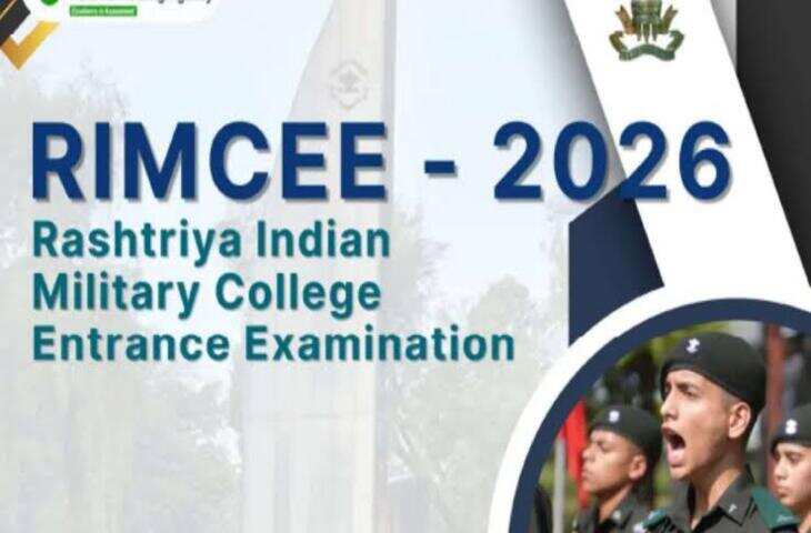 RIMC Admission 2027: 8वीं में दाखिले का मौका, 30 सितंबर तक करें आवेदन; 6 दिसंबर को होगी प्रवेश परीक्षा