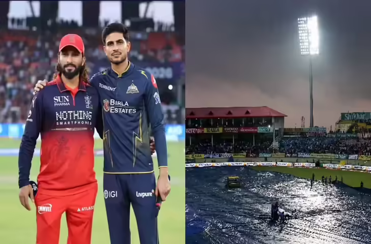 IPL 2026 Final: बारिश ने बिगाड़ा मैच तो RCB और GT में कौन बनेगा विजेता? जानिए क्या कहते है नियम&nbsp;