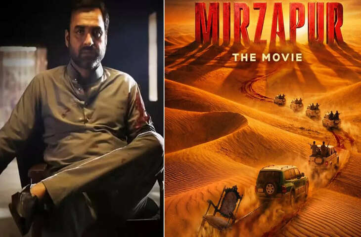 Mirzapur: The Movie का ट्रेलर 11 दिन बाद होगा रिलीज, ग्रैंड रोड ट्रिप के जरिए फैंस से मिलेंगे फिल्म के स्टार्स