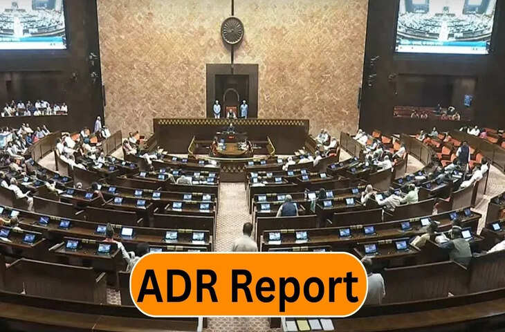 राज्यसभा सांसदों की संपत्ति और आपराधिक मामलों का खुलासा, ADR की रिपोर्ट में चौंकाने वाले आंकड़े