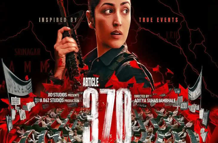 Yami Gautam की आगामी फिल्म Article 370 के ट्रेलर लॉन्च डेट से उठा पर्दा, इस फिल्म से होगा क्लैश 