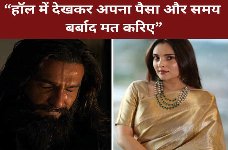 धुरंधर 2&rsquo; पर साउथ एक्ट्रेस का करारा हमला, Ranveer Singh की एक्टिंग पर उठाए सवाल, बोलीं- टाइम वेस्ट फिल्म