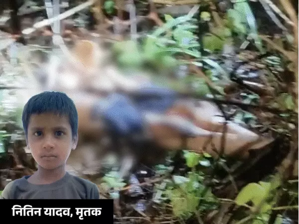 24 घंटे से लापता पांचवीं के छात्र के मिले टुकड़े, सिर और धड़ अलग-अलग पड़े थे; हत्या या जंगली जानवर के हमले की जांच में जुटी पुलिस