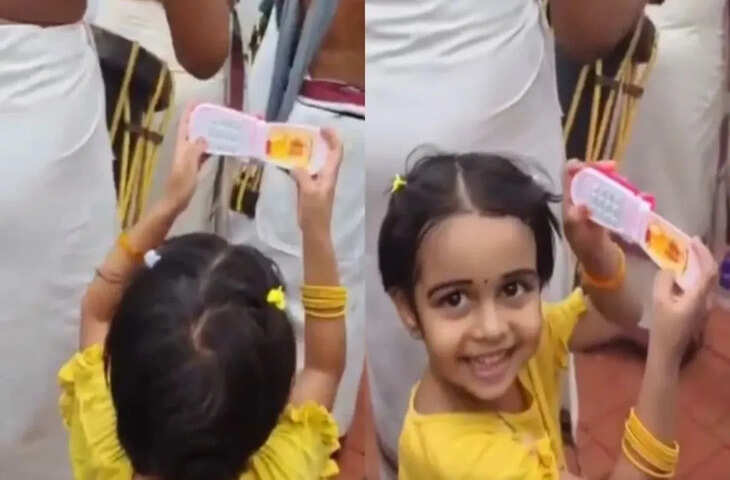 सोशल मीडिया पर वायरल हो रही मासूमियत: छोटी बच्ची का वीडियो कर रहा है सबका दिन रोशन