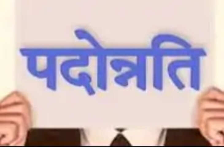 पदोन्नति नियमों पर आज अहम बैठक, 20 विभागों से सरकार मांगेगी राय; सामान्य पिछड़ा वर्ग संगठन ने जताया विरोध