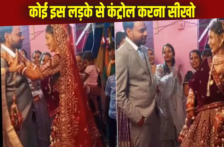दूल्हे के आगे जमकर नाची दुल्हन, परफॉर्मेंस ऐसी मेहमानों के बीच देखता रह गया लड़का, Viral Video