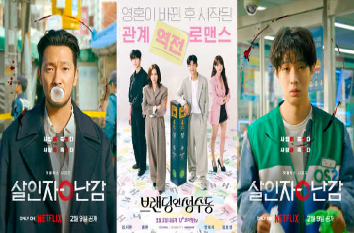अगर आप भी है K-Drama के शौक़ीन, तो इस फरवरी हो जाइए तैयार OTT पर रिलीज हो रहे ये बेहतरीन कोरियन शोज