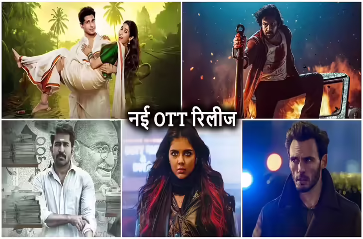 Weekend OTT Releases: वीकेंड पर मिलेगा एंटरटेनमेंट का डबल डोज, यहाँ देखे ‘परम सुंदरी’, ‘वश 2’ समेत इस सप्ताह की टॉप स्ट्रीमिंग लिस्ट