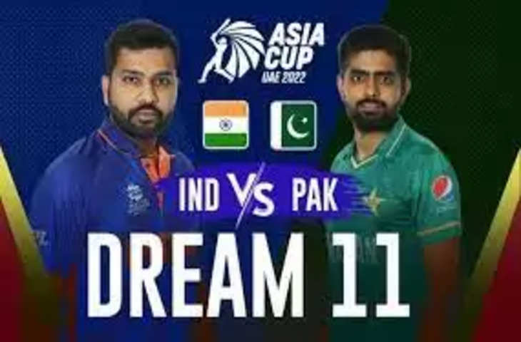 IND vs PAK Dream11 Prediction: एशिया कप में रविवार को होगी भारत-पाकिस्तान के बीच भिड़ंत, इन खिलाड़ियों को चुनकर बनाए मजबूत ड्रीम 11