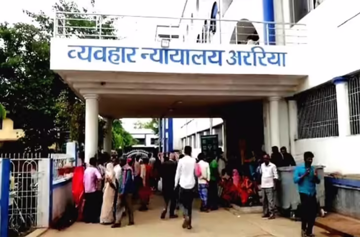 अररिया पॉक्सो कोर्ट ने नाबालिग छात्रा से दुष्कर्म के मामले में कोचिंग संचालक को 10 वर्ष की सजा सुनाई