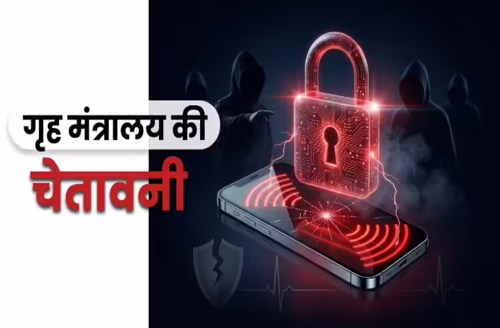  फोन पर 'हेल्लो' कहते ही कट जाती है कॉल? साइबर ठगों की इस नई ट्रिक से रहें सावधान, जानें बचाव के जरूरी तरीके
