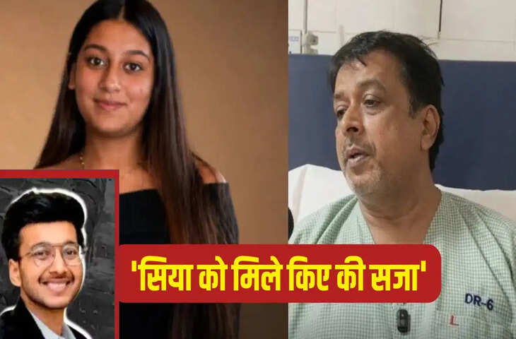 पुणे मर्डर केस: केतन अग्रवाल मौत मामले में बड़ा खुलासा, मंगेतर सिया गोयल और चेतन चौधरी गिरफ्तार