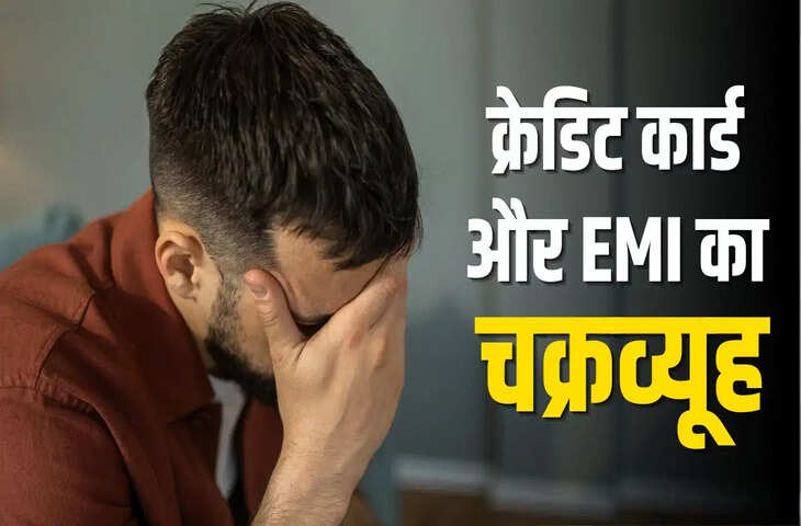 2 लाख रुपए महीने की सैलरी फिर भी कर्ज में डूबा IT प्रोफेशनल, शादी और ट्रांसफर ने बिगाड़ा पूरा बजट