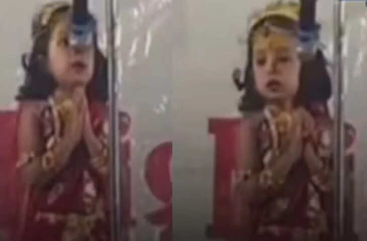 मां दुर्गा बनी बच्ची मंच पर भूली डायलॉग, फिर मासूमियत से किया ऐसा रिएक्शन कि जीत लिया सबका दिल