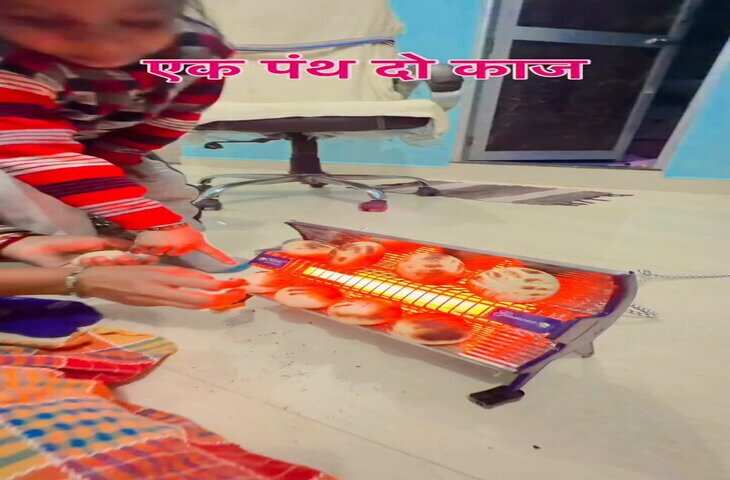 'एक पन्त दो काज....' हाथ सकने वाले हीटर का दीदी ने किया ऐसा उपयोग कि वायरल वीडियो देख उड़े लोगों के होश&nbsp;