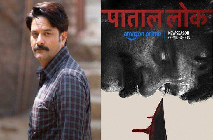 Paatal Lok 2 की स्ट्रीमिंग&nbsp;से पहले ही तीसरे सीजन पर आ गया सबसे बड़ा अपडेट, मेकर्स ने खुद कर दिया रिलीज़ डेट का एलान&nbsp;