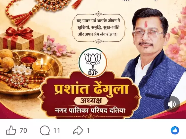 नपा अध्यक्ष के बेटे पर कुर्सी संभालने का आरोप, पार्षदों ने दफ्तर में किया हंगामा; विशेष सम्मेलन बुलाने की मांग