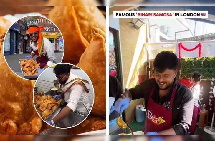 लंदन में &lsquo;बिहारी समोसा&rsquo; बेचकर पॉपुलर हुआ गुजराती, वीडियो में बताई रोज की इनकम जानकर आपके भी उड़ जाएंगे होश&nbsp;