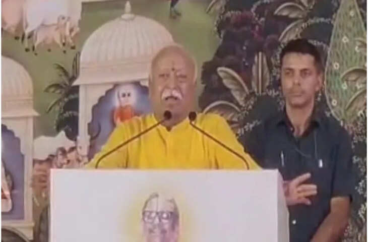 रैवासा धाम में गूंजा 'हिंदू राष्ट्र' का जयघोष, मोहन भागवत ने कहा- भारत ही पूरे विश्व को धर्म देगा