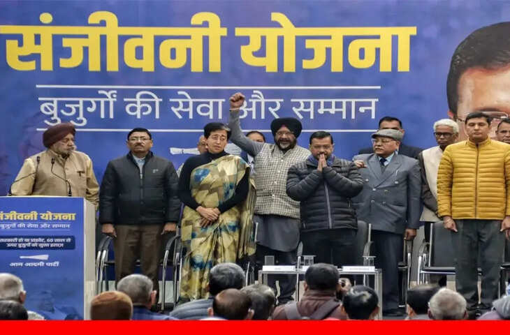दिल्ली संजीवनी योजना, कौन हैं लाभार्थी और कैसे उठाएं योजना का फायदा?