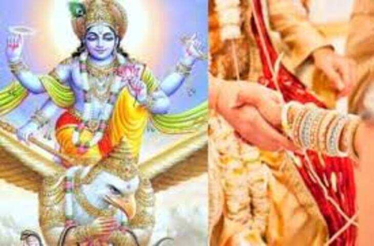 गरुड़ पुराण में वैवाहिक जीवन के लिए जीवनसाथी चयन के संकेत, जानिए क्या कहते हैं ग्रंथ के विचार
