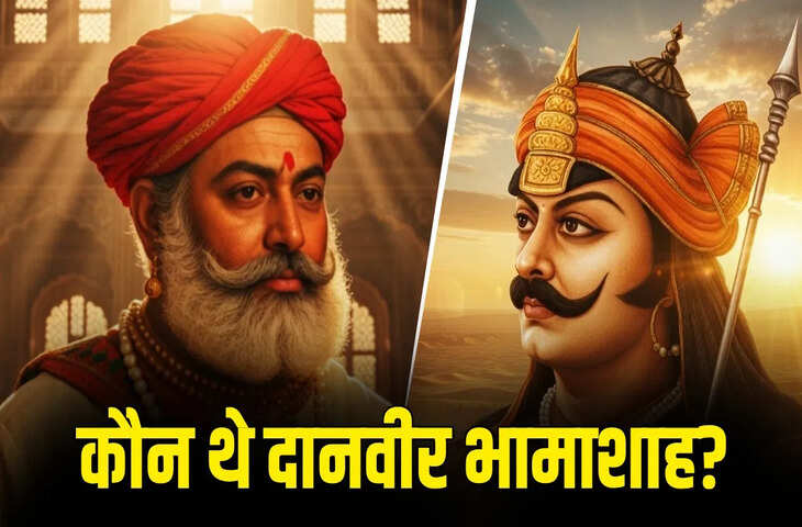 महाराणा प्रताप के अभूतपूर्व सहयोगी और मेवाड़ के नायक