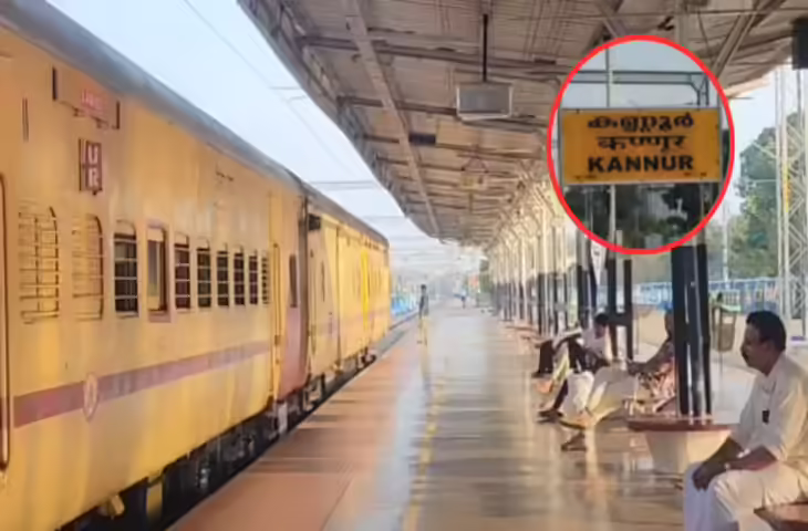 सफाई देख चौंक जाएंगे आप, शख्स ने जब दिखाया कन्नूर स्टेशन, लोग बोले- इसे कहते हैं असली Civic Sense