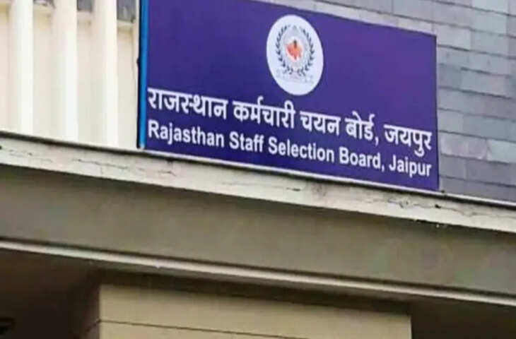 राजस्थान CET 2026 को लेकर बड़ा अपडेट: परीक्षा तिथि और नए नियम घोषित, पटवारी&ndash;LDC&ndash;VDO भर्ती में होंगे अहम बदलाव