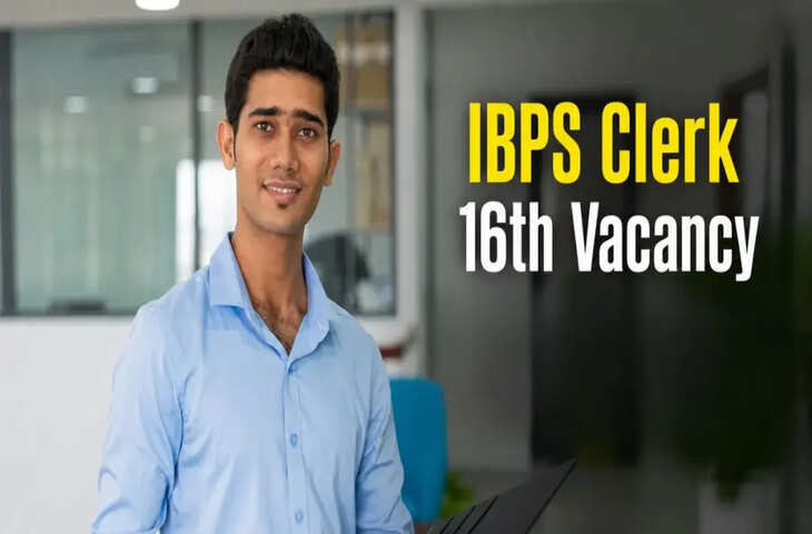 बैंक में सरकारी नौकरी का शानदार मौका, IBPS Clerk 2026 के 11,403 पदों पर भर्ती; आज आवेदन की लास्ट डेट