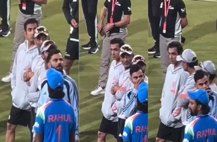 &lsquo;हाय-हाय गंभीर....' के नारे सुन भड़क उठे किंग कोहली! गुस्से में कहे अपशब्द, यहाँ देखिये वायरल वीडियो&nbsp;