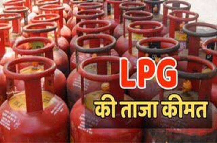 &nbsp;LPG Price Today: घरेलू गैस सिलेंडर के रेट में नहीं हुआ बदलाव, दिल्ली-जयपुर समेत इन शहरों में इतने दाम