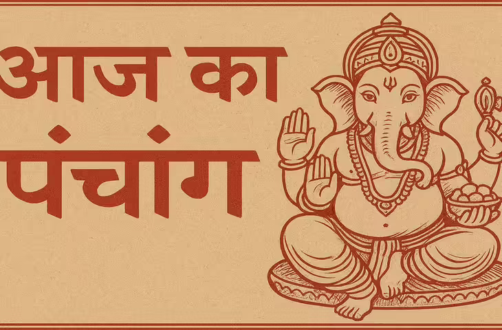 Aaj Ka Panchang : आज है प्रदोष व्रत, एक&nbsp; क्लिक में जानें पूजा का शुभ मुहूर्त, तिथि, नक्षत्र और राहुकाल