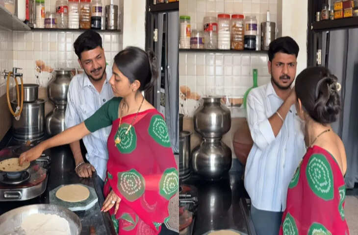 Love Marriage के साइड इफेक्ट! पति-पत्नी का यह Video देखिए, हंसी नहीं रुकेगी