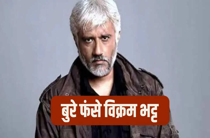 Breaking: विक्रम भट्ट के खिलाफ 30 करोड़ ठगी का मामला! राजस्थान पुलिस ने किया अरेस्ट, जाने क्या है पूरा विवाद 