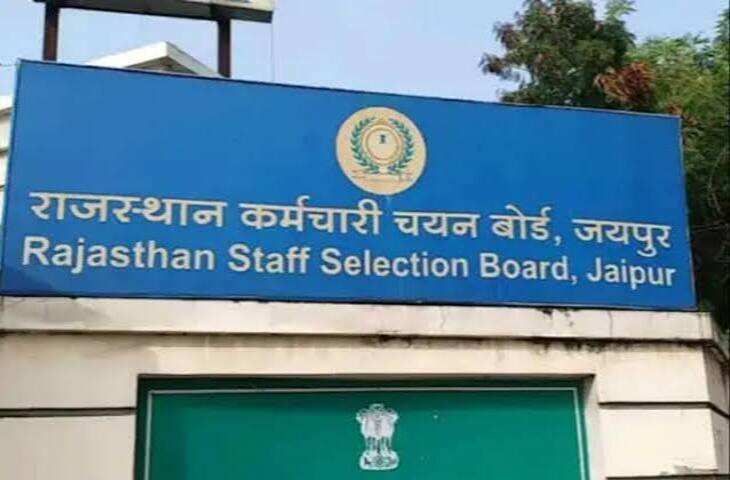 RSSB के 11 साल के इतिहास में पहली बार हुआ इंटरव्यू, वीडियो में जाने प्लाटून कमांडर भर्ती की प्रोविजनल मेरिट लिस्ट जारी