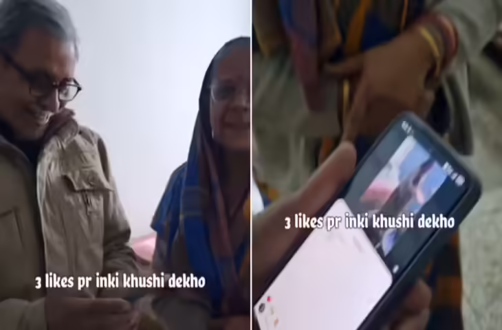 3 Likes इतने कीमती होते हैं क्या? बुजुर्ग कपल के वीडियो ने बता दिया 'खुशी' का असली मतलब