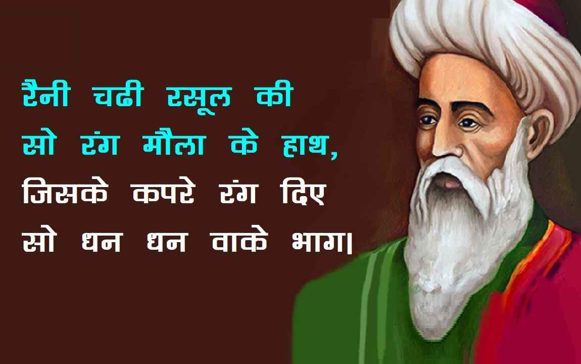 Amir khusro, amir khusro ke dohe, amir khusro poetry in hindi, amir khusro famous poetry, amir khusro poems, amir khusro songs, amir khusro famous shayari, अमीर खुसरो, अमीर खुसरो के दोहे, अमीर खुसरो पोएट्री, अमीर खुसरो पोएट्री इन हिंदी, अमीर खुसरो की रचनाएँ, अमीर खुसरो के गाने, अमीर खुसरो की शायरी, Awadhi, poems, poets, amir khusrow, hindi kavya, अमीर खुसरो, अवधी, कविता, कवि, हिंदी काव्य