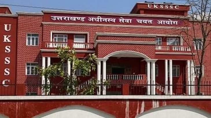62 प्रतिशत अभ्यर्थी Uttarakhand सचिवालय रक्षक भर्ती परीक्षा में रहे गैरहाजिर