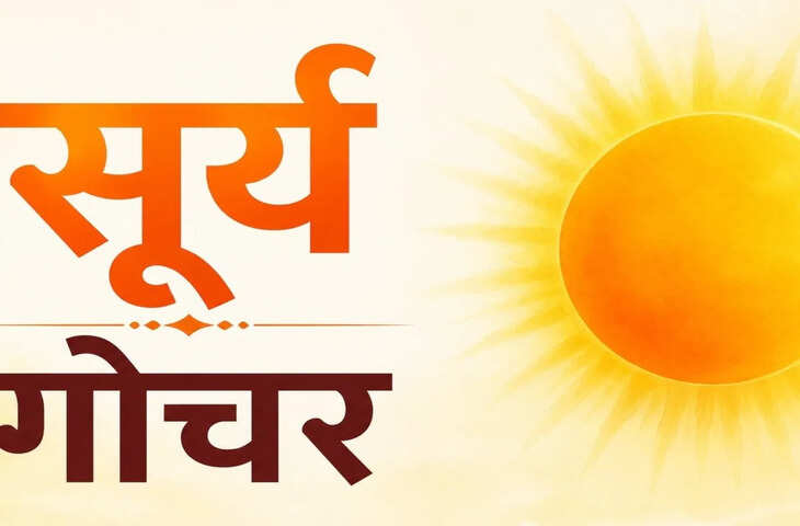 सोमवती अमावस्या 2026: मिथुन संक्रांति के साथ बना शुभ संयोग, कई राशियों के लिए लाभकारी समय