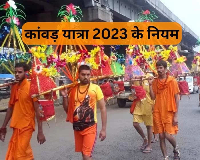 Kawad Yatra 2023, sawan 2023, sawan kawad yatra significance, sawan kawad yatra 2023 date