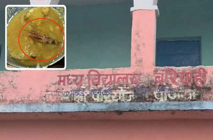 पूर्णिया के बनमनखी में मिड-डे मील में लापरवाही का मामला, बच्चों की सेहत पर संकट
